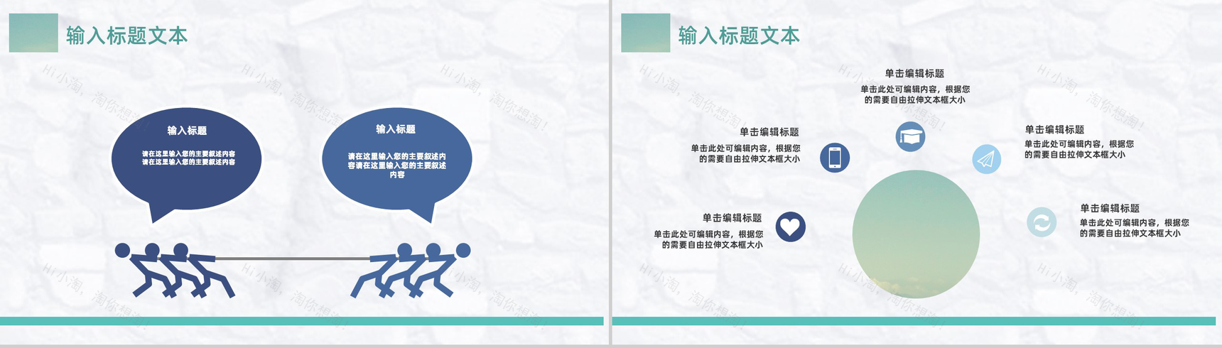 餐饮行业招商加盟投资发展规划策略宣讲流程专用PPT模板-7