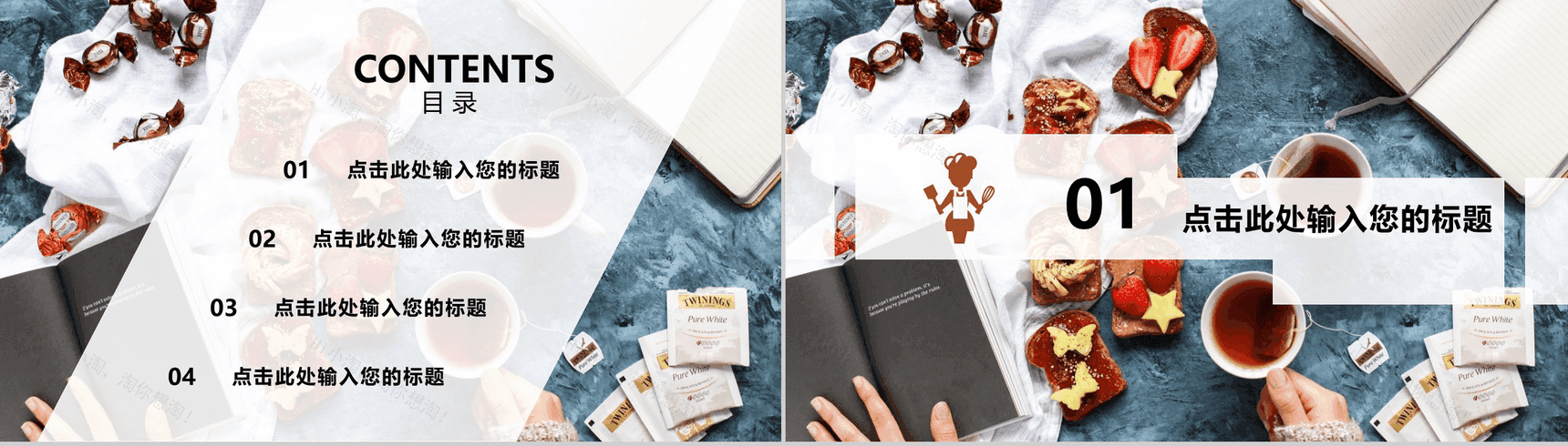 棕色餐饮美食行业宣传PPT模板-2