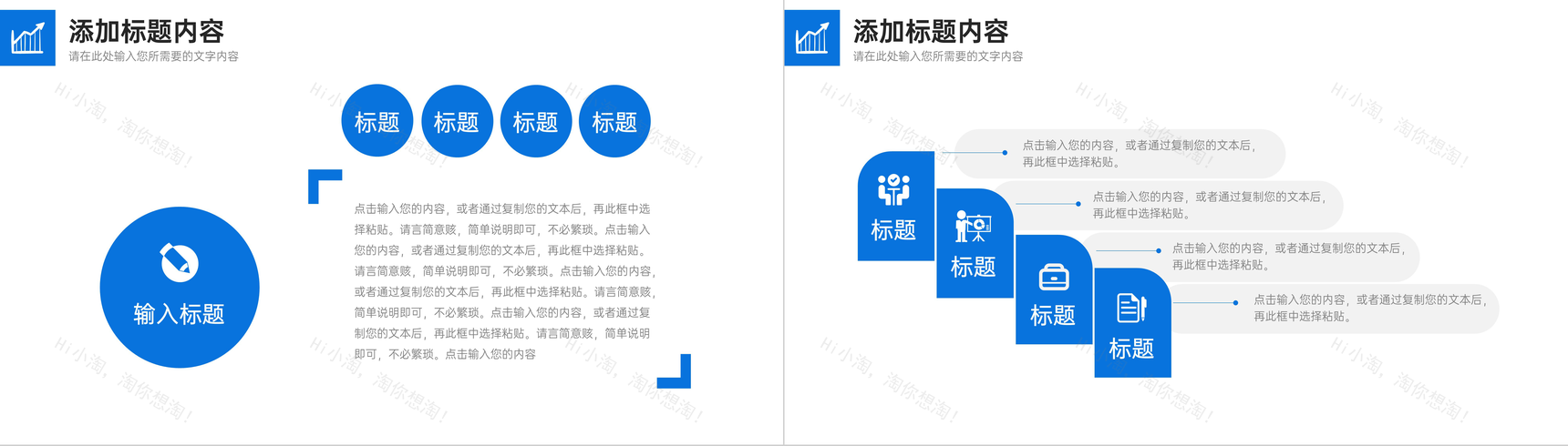 蓝色网络营销案例分析产品推广策划PPT模板-4