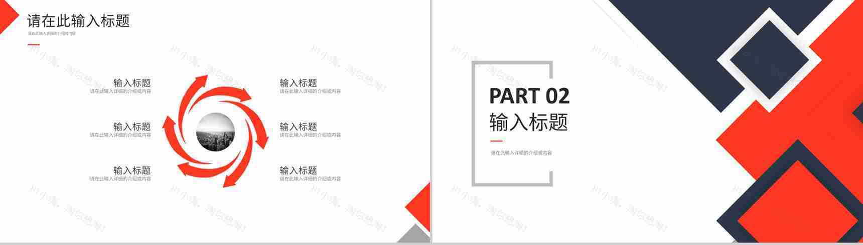 营销策划宣传推广培训企业品牌演讲品牌学习心得PPT模板-5