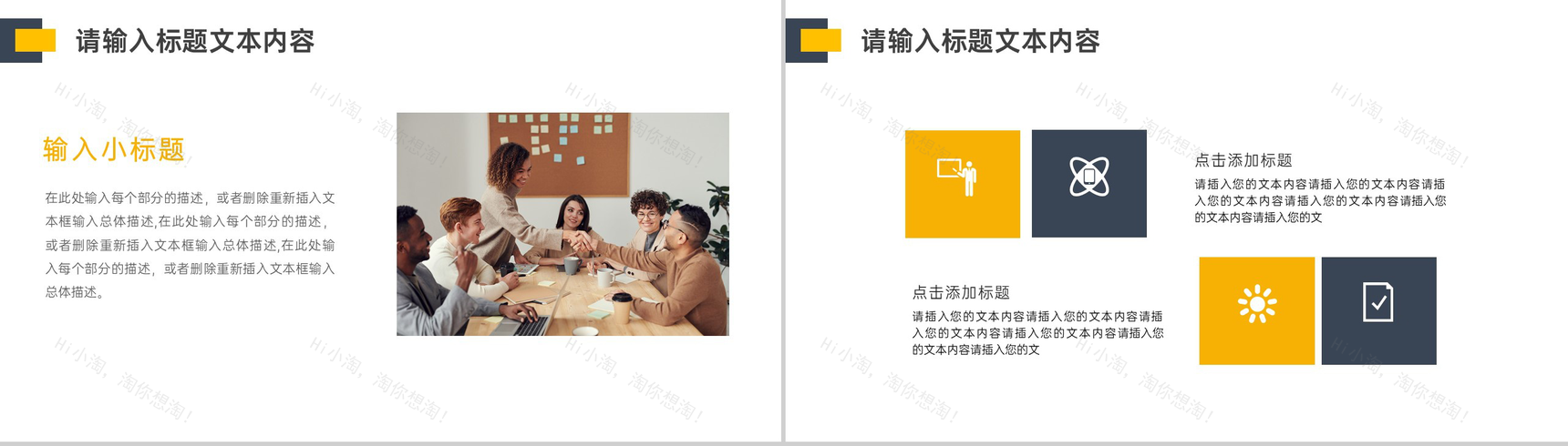 黑色简约大气公益志愿者工作总结PPT模板-3