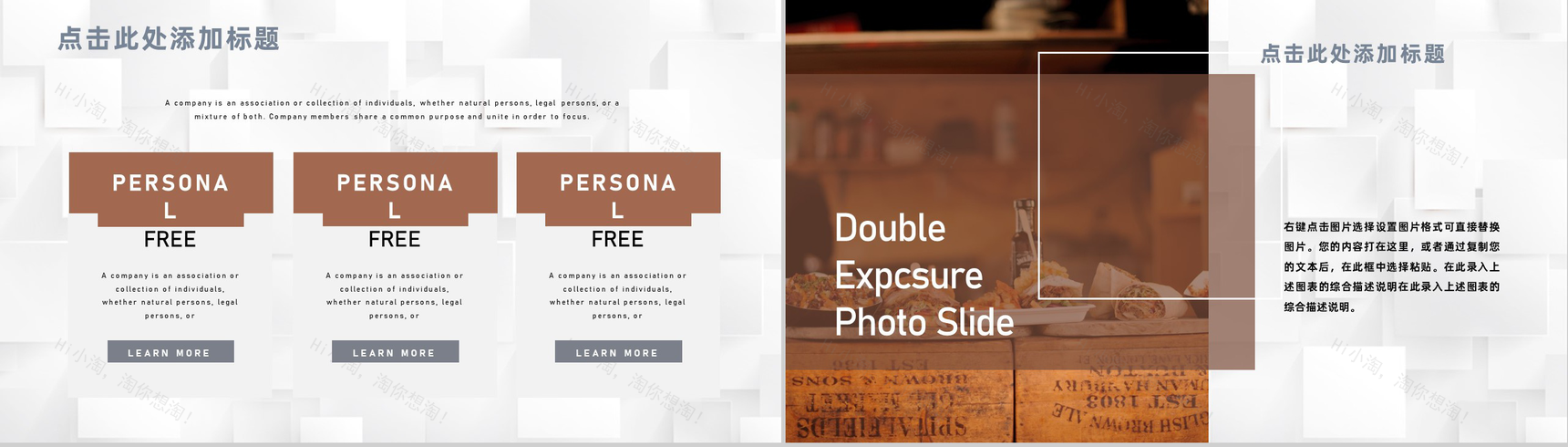 咖啡店奶茶店连锁招商加盟项目合作推广计划书PPT模板-10