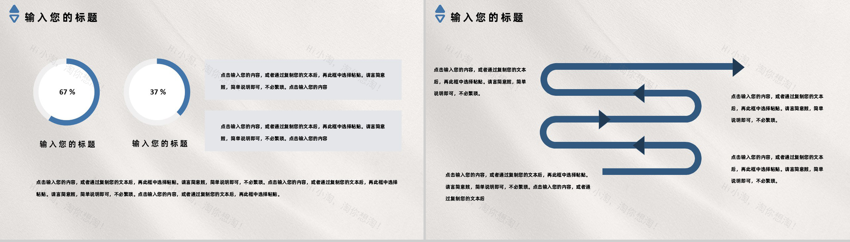 白色商务风格高校学生会招新工作PPT模板-3