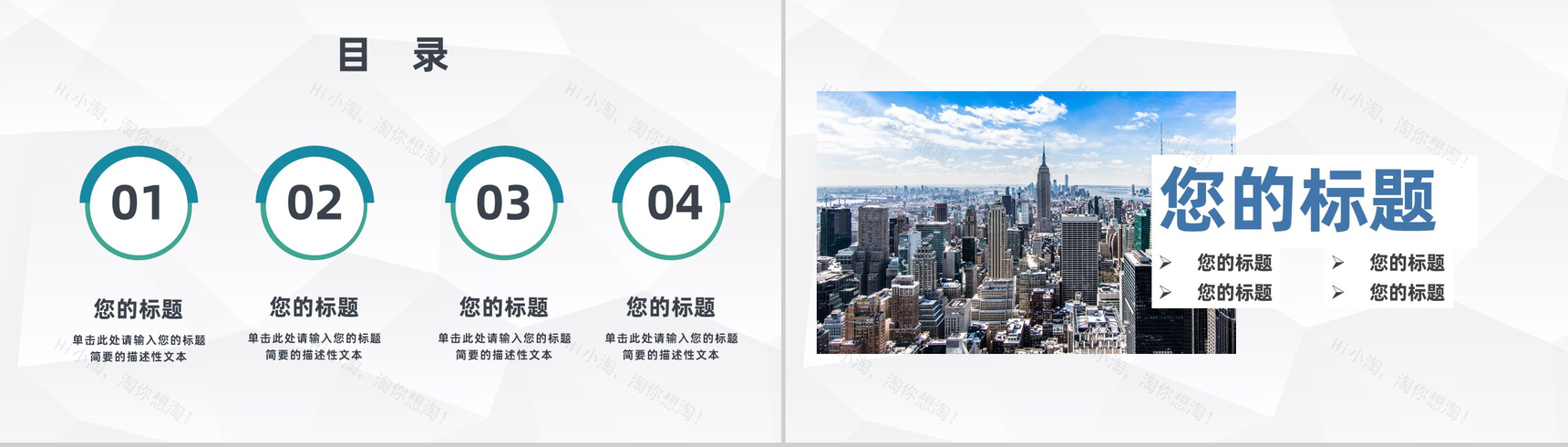 房地产招商加盟建筑行业合作推广方案演讲通用PPT模板-2
