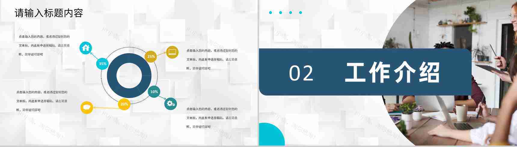 公司战略合作发展会议流程项目启动会签约仪式PPT模板-4