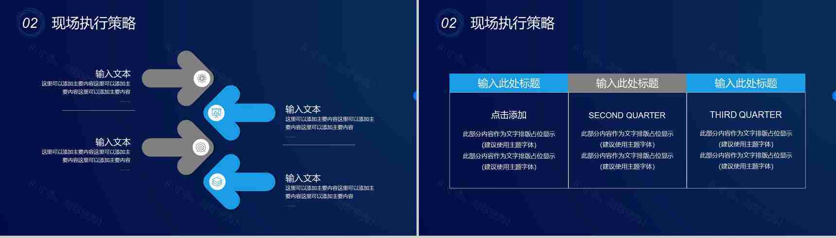 智能科技互联网时代大数据营销策划按数据分析PPT模板-5