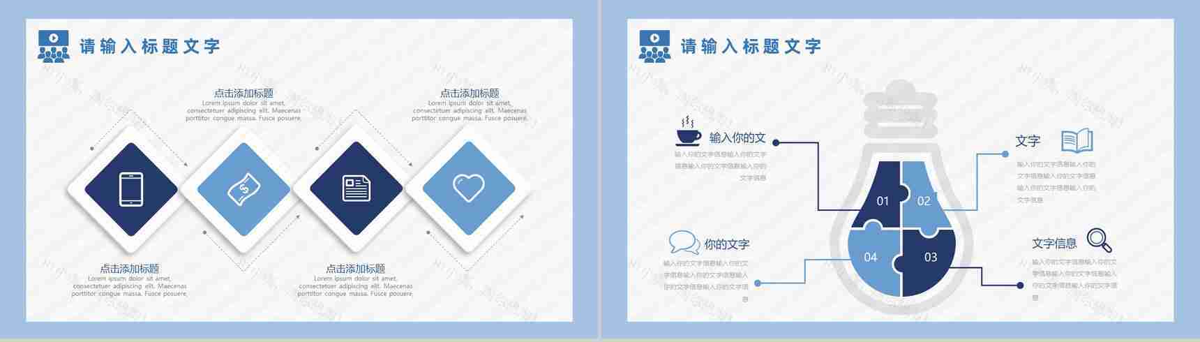 校园企业招聘宣讲会计划书PPT模板-10