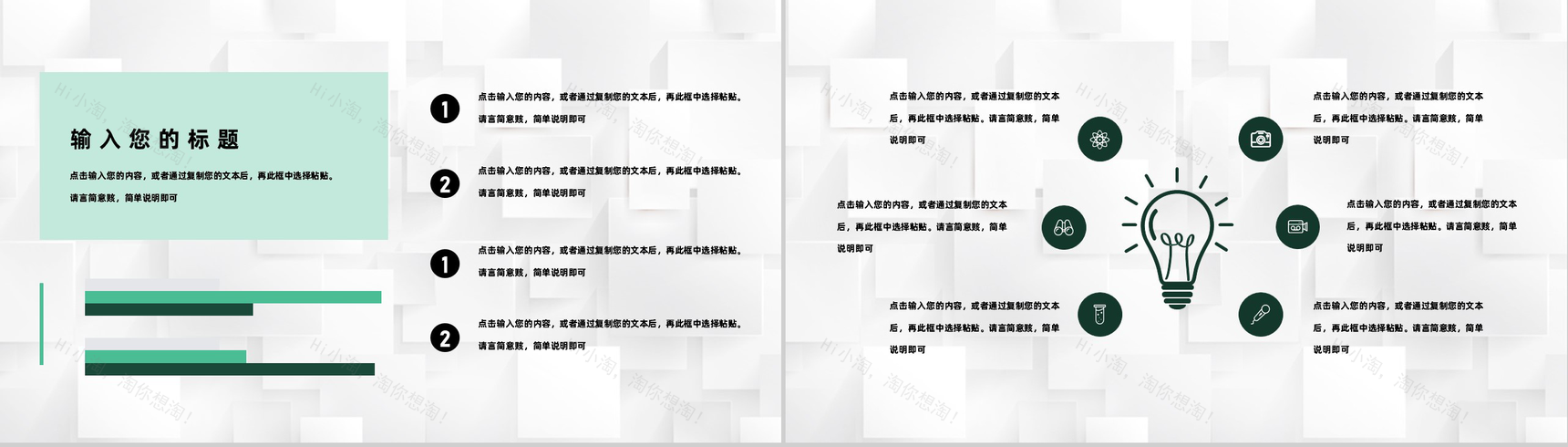 坚持企业文化自信促进团队意识团建活动策划方案PPT模板-5