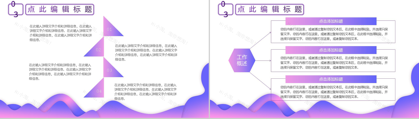 决战天猫双十二内容营销案例策划活动方案PPT模板-6