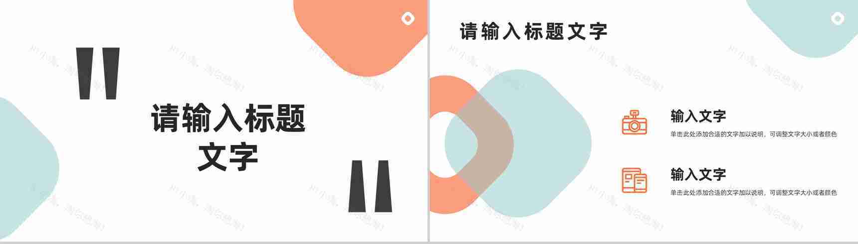 商业SNS营销分析总结汇报计划商务策划方案PPT模板-4
