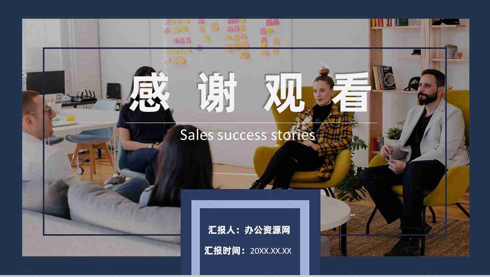 公司企业汽车销售成功案例心得体会分享PPT模板-8