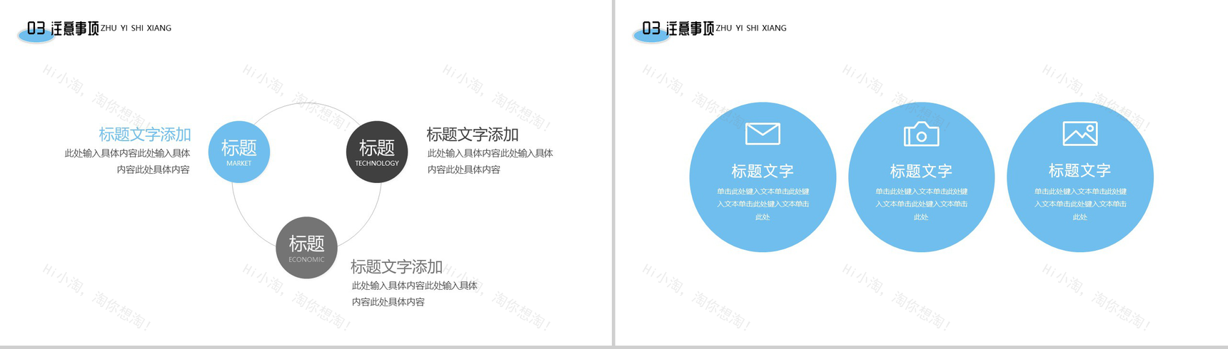 蓝色夏日泳池乐园活动策划PPT模板-7