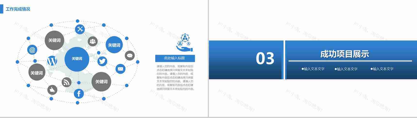 企业常用室内装潢装修设计PPT模板-7