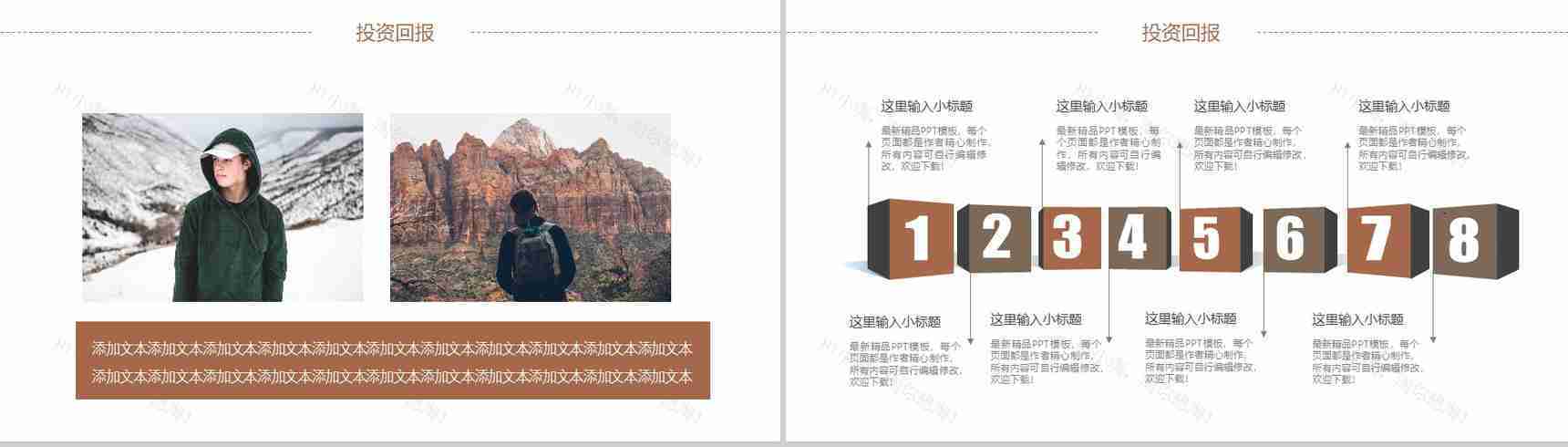 室内装潢装修设计规划PPT模板-12