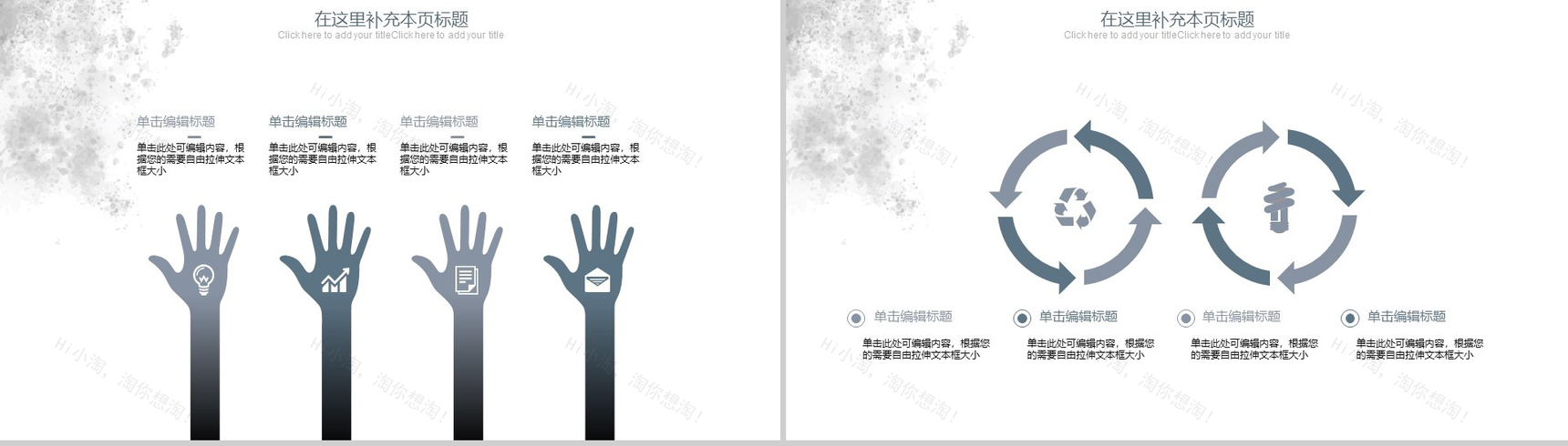 传承中国文化精华旗袍艺术PPT模板-12