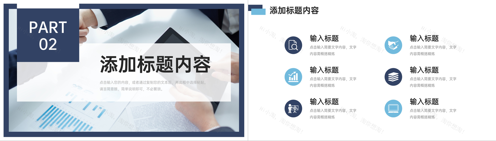 商务风网络营销案例分析产品宣传策划PPT模板-4