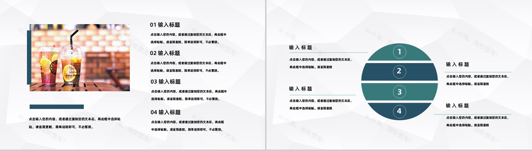 大学生奶茶店开店创业策划书项目营销方案展示PPT模板-9