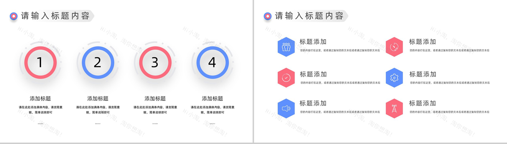 关爱宠物活动策划方案PPT模板-8