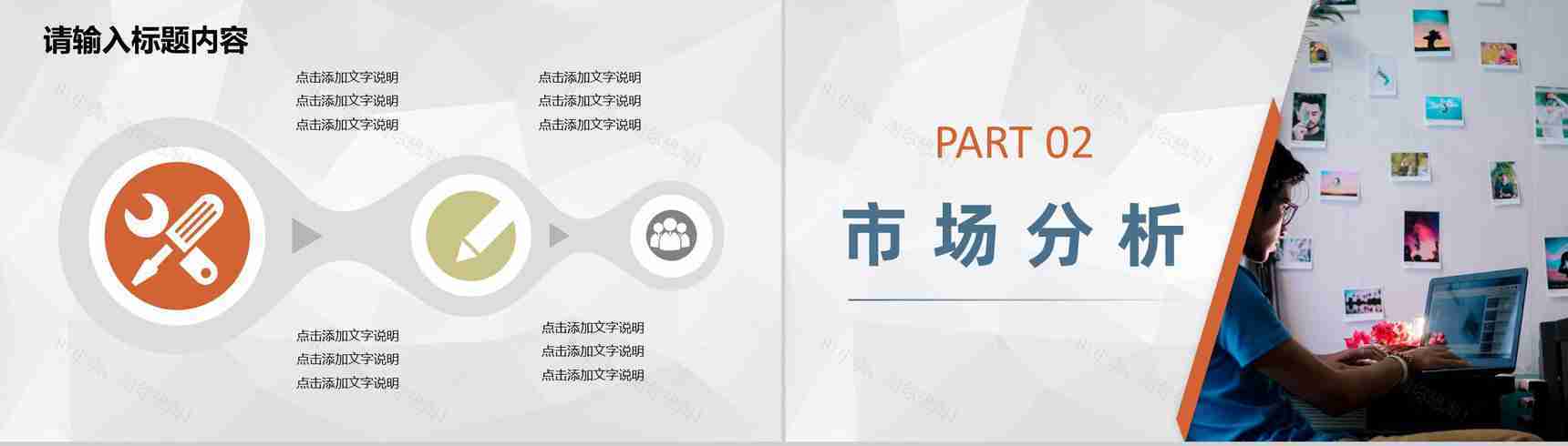 学校科技创新项目宣传大学生创新创业策划方案PPT模板-4