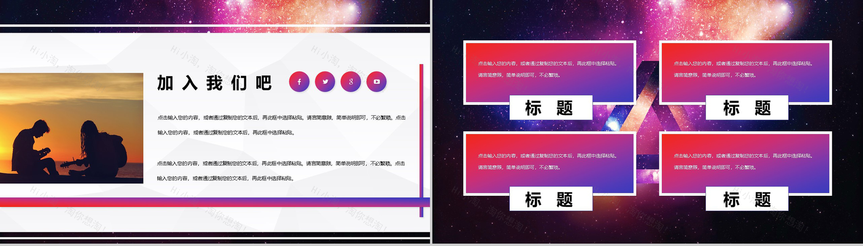 高校唯美风社团招新活动策划书活动计划通用PPT模板-9