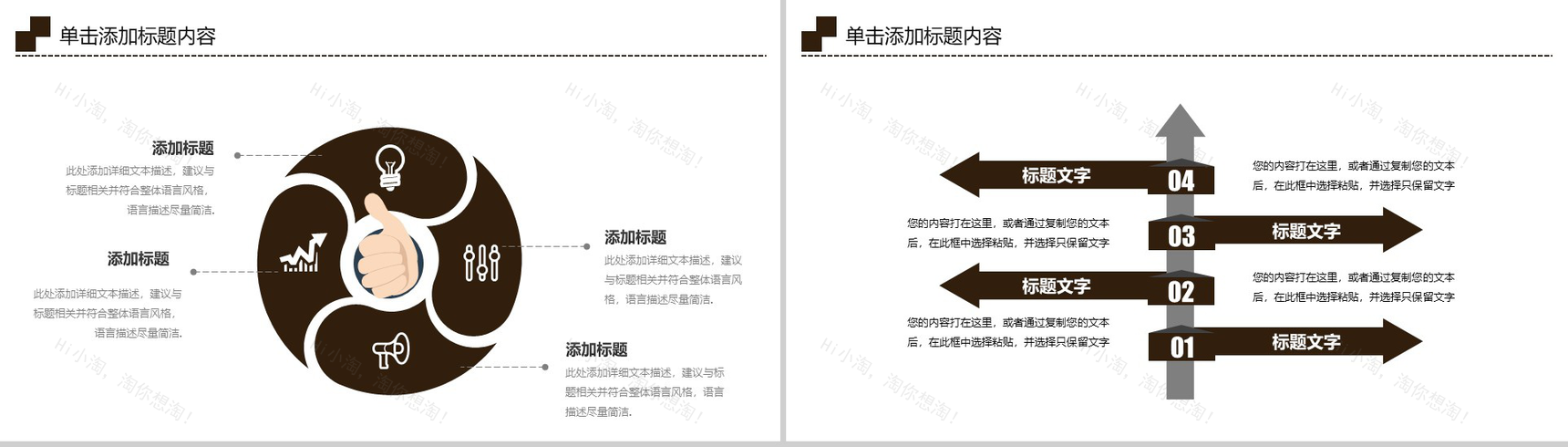 中国风旅游景点介绍PPT模板-15