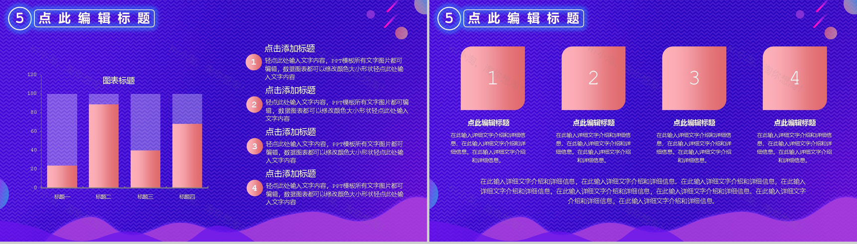 天猫淘宝双十二购物狂欢内容营销案例活动方案PPT模板-9