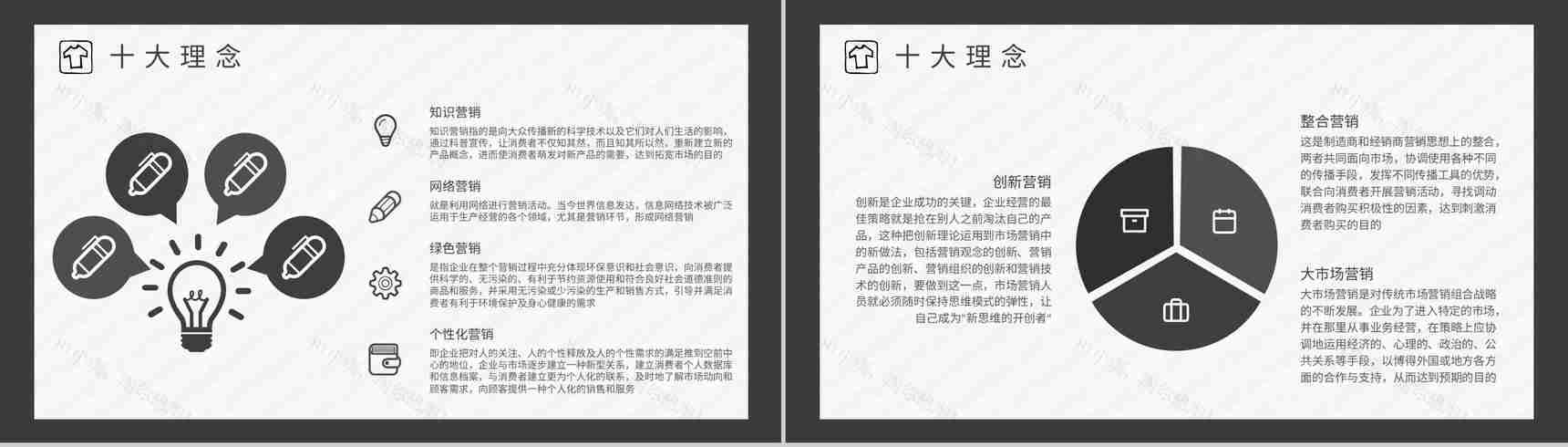 杂志风企业服装营销策划时尚服装产品展示发布会PPT模板-6