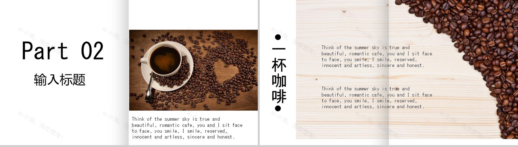 简约咖啡杂志风宣传推广PPT模板-5