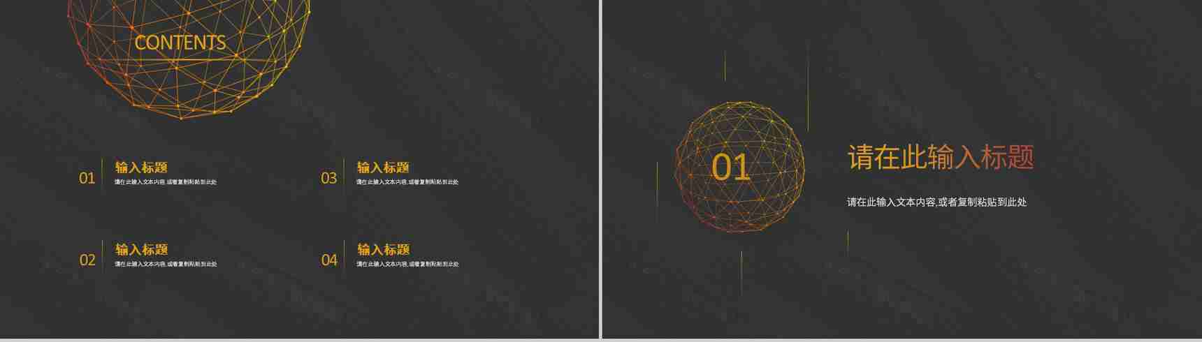 公司营销策略总结品牌整合战略管理规划方案PPT模板-2