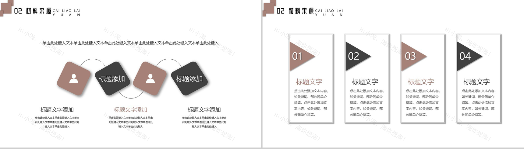 夏日回忆录之冰淇淋PPT模板-5