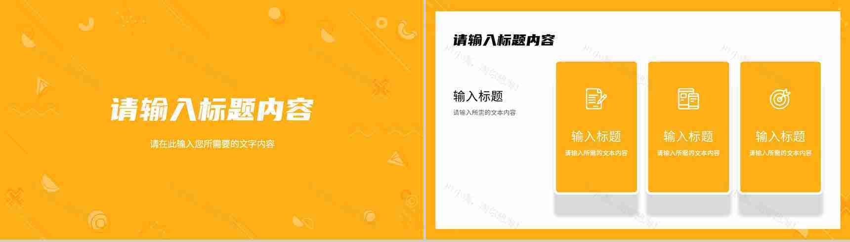 品牌合作推广项目计划方案部门营销策划宣传工作汇报PPT模板-3