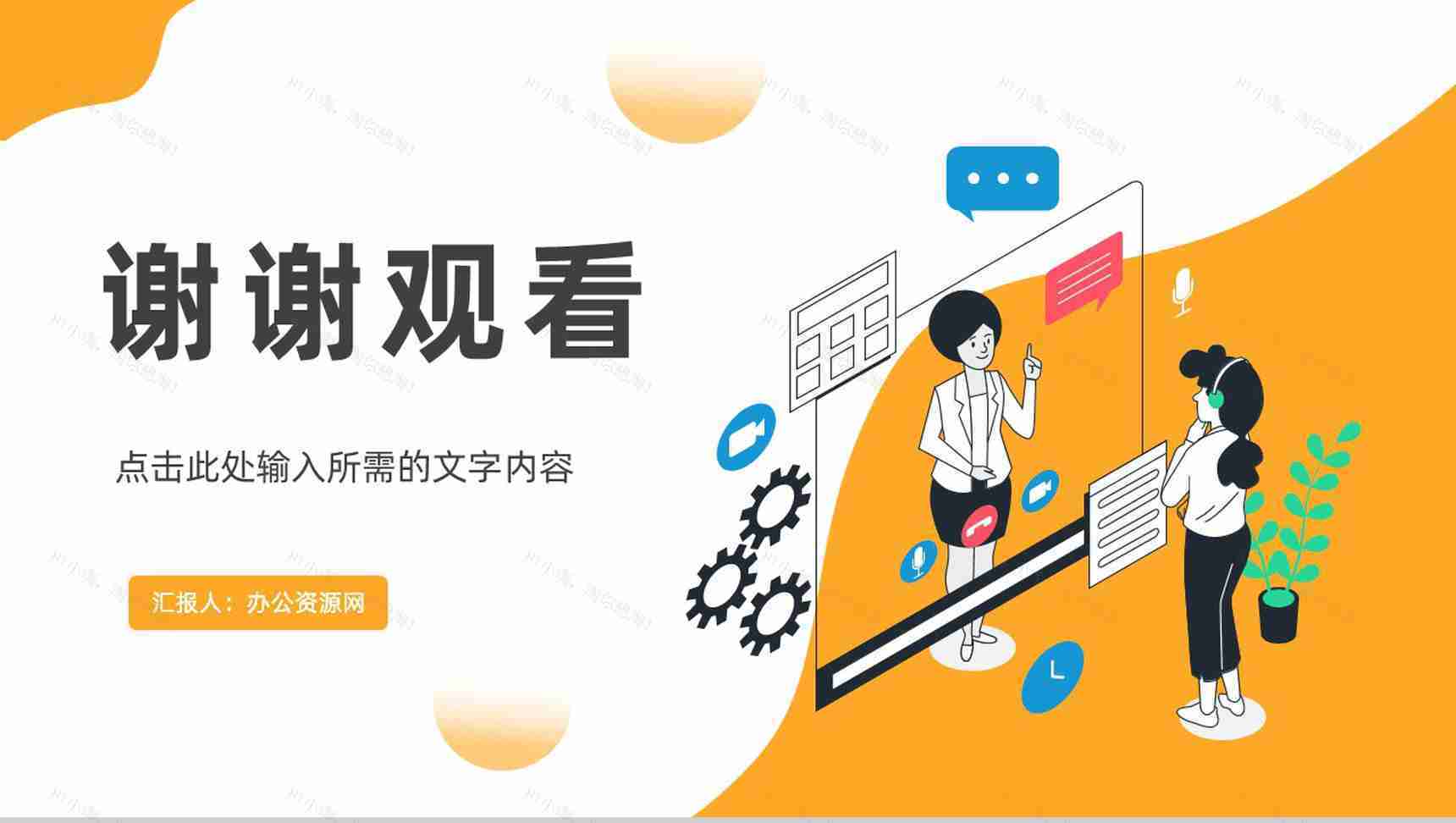 欧美风时尚服装品牌营销策划商场上新宣传PPT模板-12