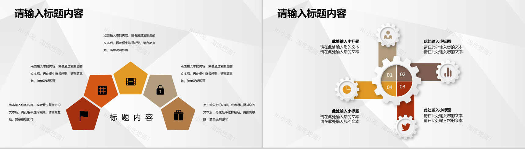 大学生奶茶店创业开店招商饮品展示营销活动推广宣讲PPT模板-3