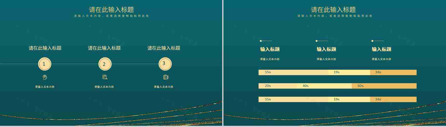 市场营销策划课程学习心得部门市场调查流程培训员工PPT模板-9