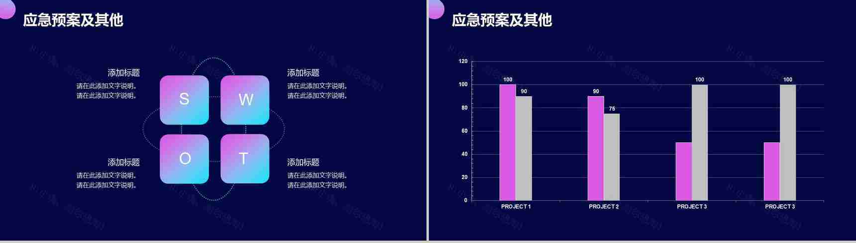 互联网时代办公大数据企业金融管理营销策划PPT模板-9