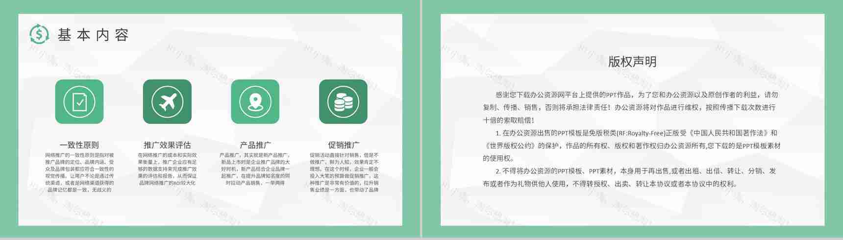 汽车行业品牌广告推广策略案例分析品牌形象定位PPT模板-8