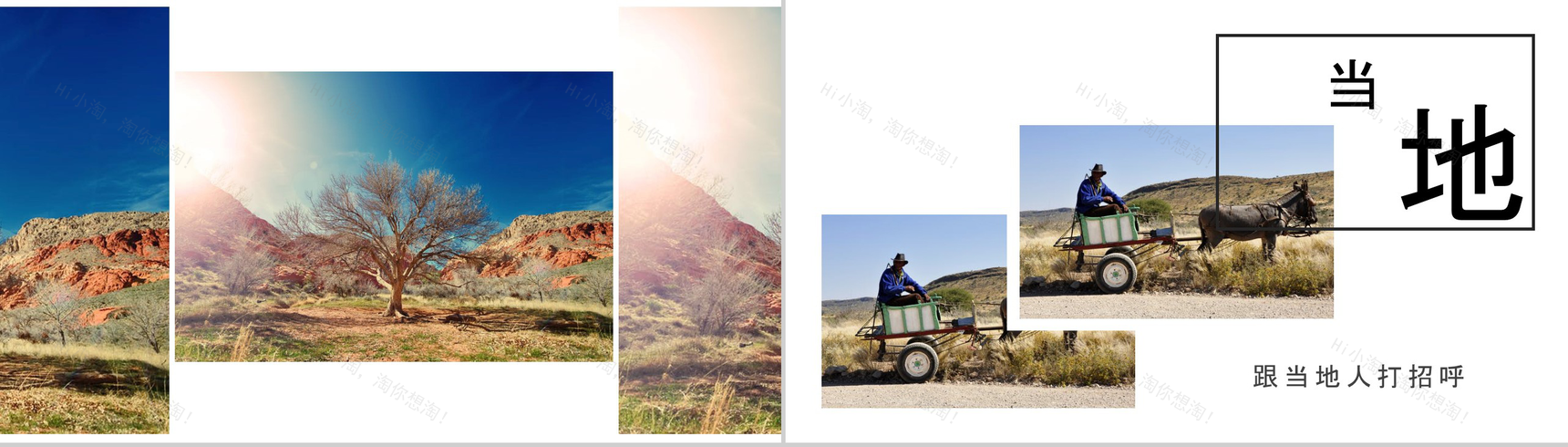 敬畏自然沙漠之旅活动总结汇报PPT模板-10