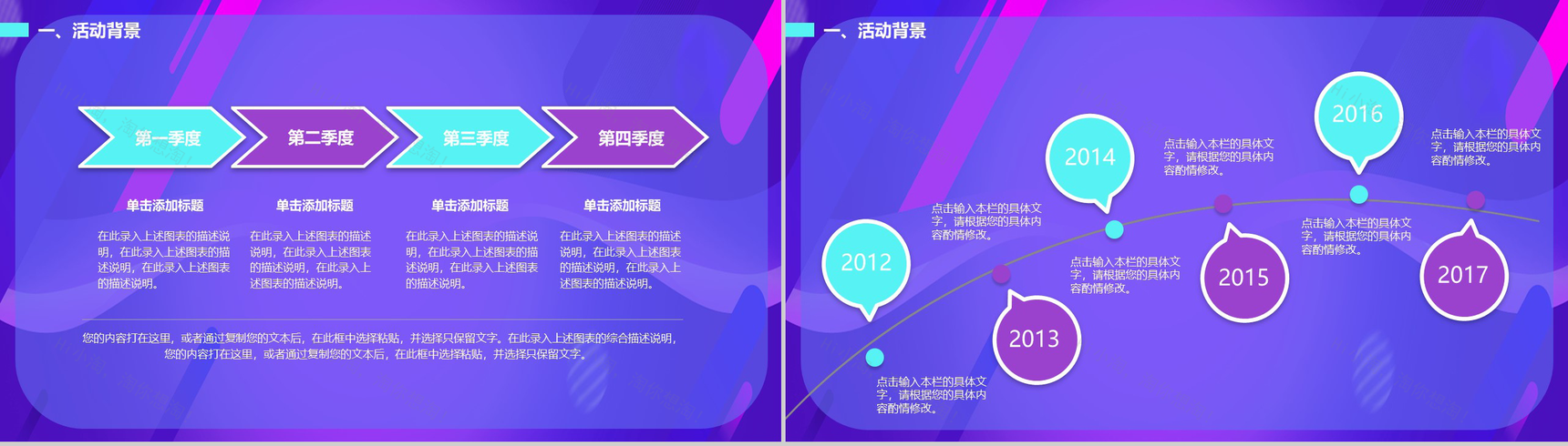 紫色2.5D618狂欢节营销策划PPT模板-4