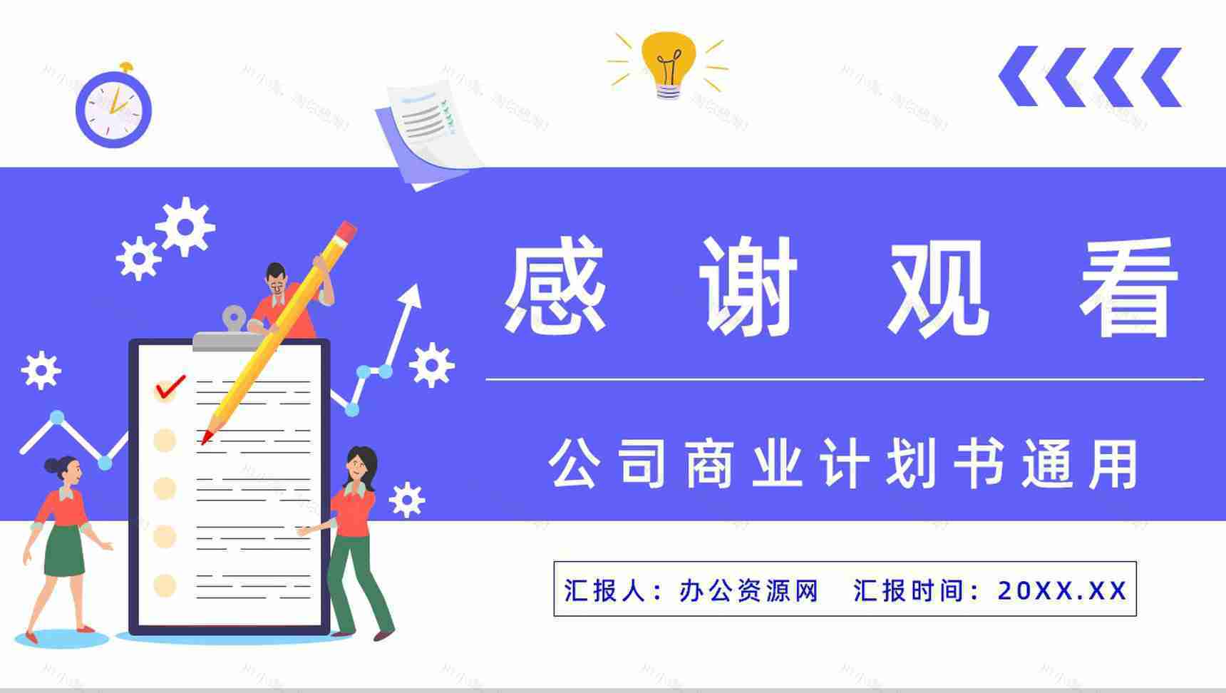 产品市场调研方法分析市场营销需求计划总结PPT模板-10