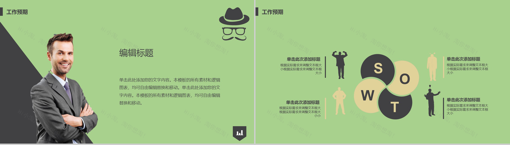 绿色清新双十一光棍节营销案列分析PPT模板-3