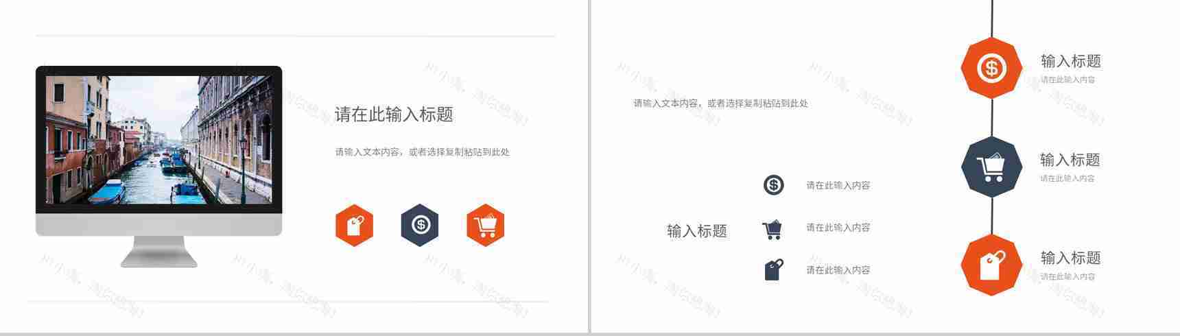 营销策略宣传方案战略管理公司企业总结品牌整合规划方案PPT模板-9