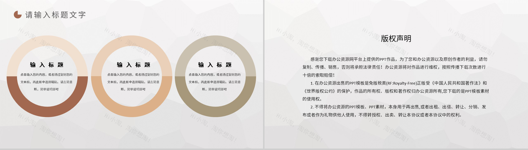 公司团队管理与建设部门团建培训活动计划专用PPT模板-10