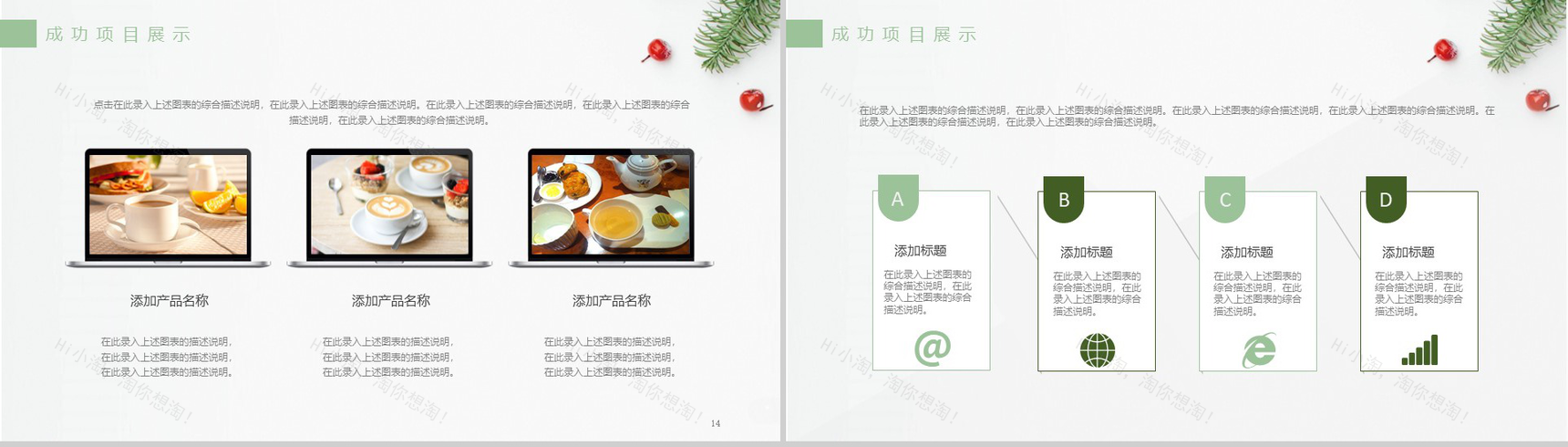 咖啡主题产品推广项目介绍PPT模板-8