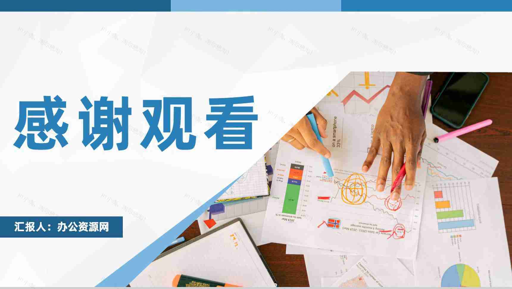 品牌广告策略分析企业营销策略推广方案介绍PPT模板-8