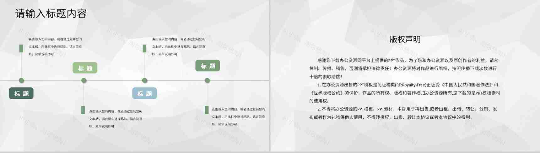 企业集团商业合作项目启动会正式签约仪式活动PPT模板-10