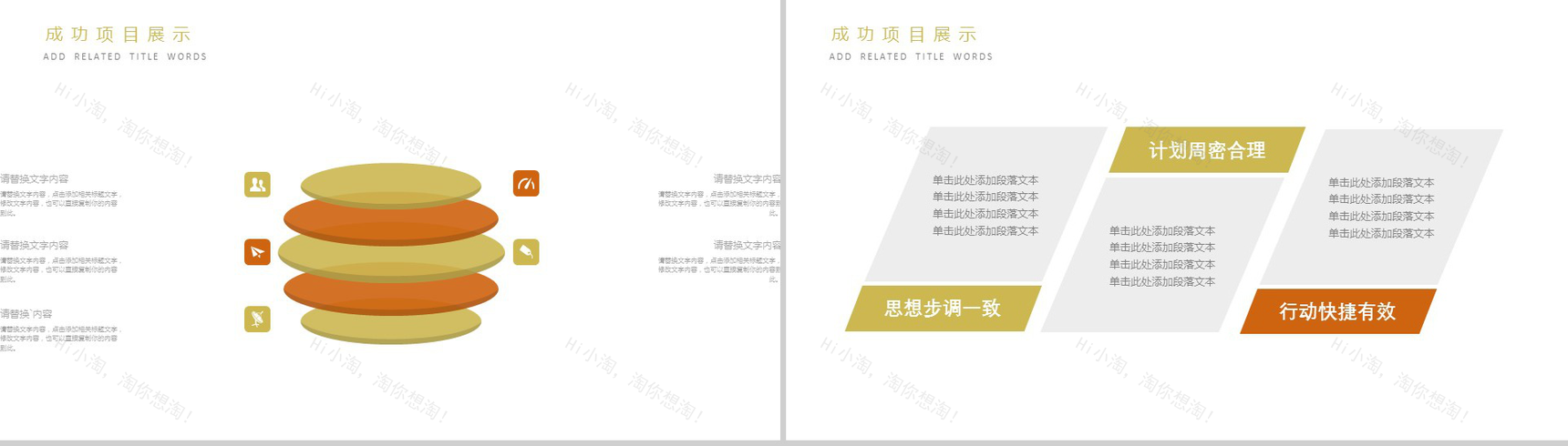 简洁简约食品调味剂宣传策划汇报新年计划PPT模板-9