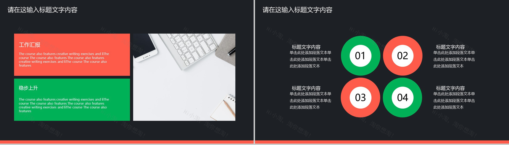 创意几何设计商务风格市场营销方案PPT模板-3
