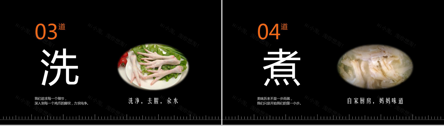 简约大气美食制作方法宣传产品介绍PPT模板-4