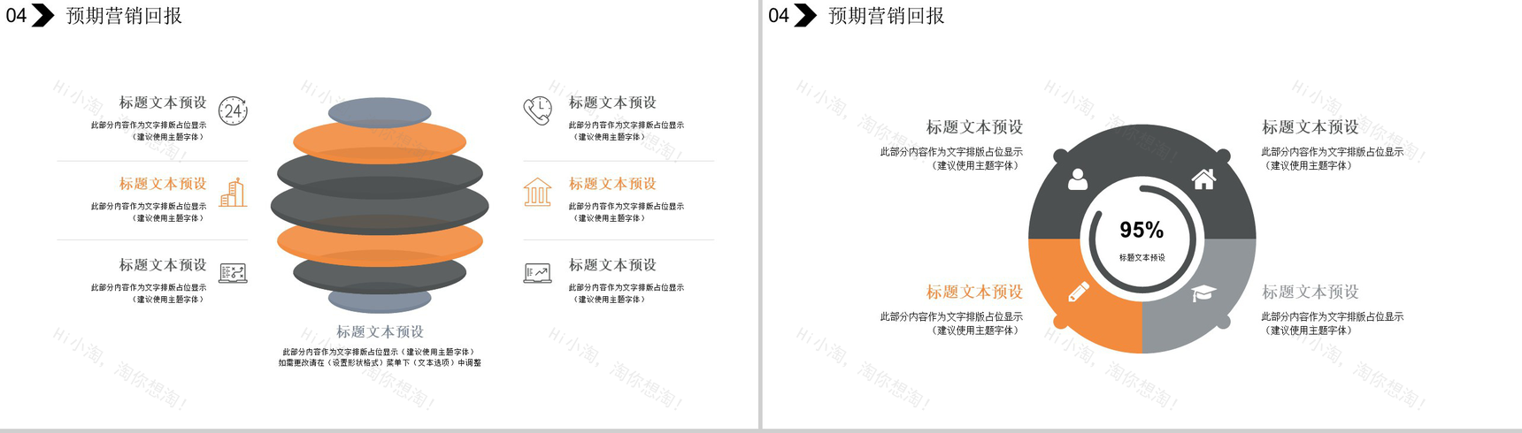 精致宠物店营销品牌推广PPT模板-11