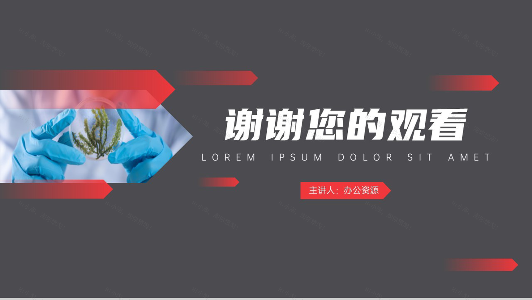 爱心公益传递你我他公益活动策划方案步骤PPT模板-10